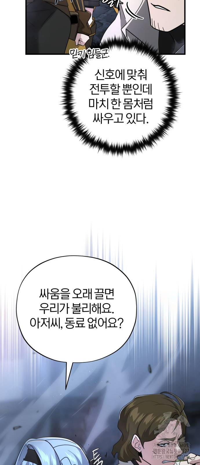 66666년 만에 환생한 흑마법사 105화 15