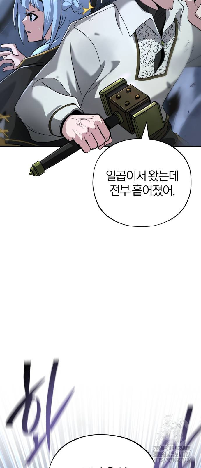 66666년 만에 환생한 흑마법사 105화 16
