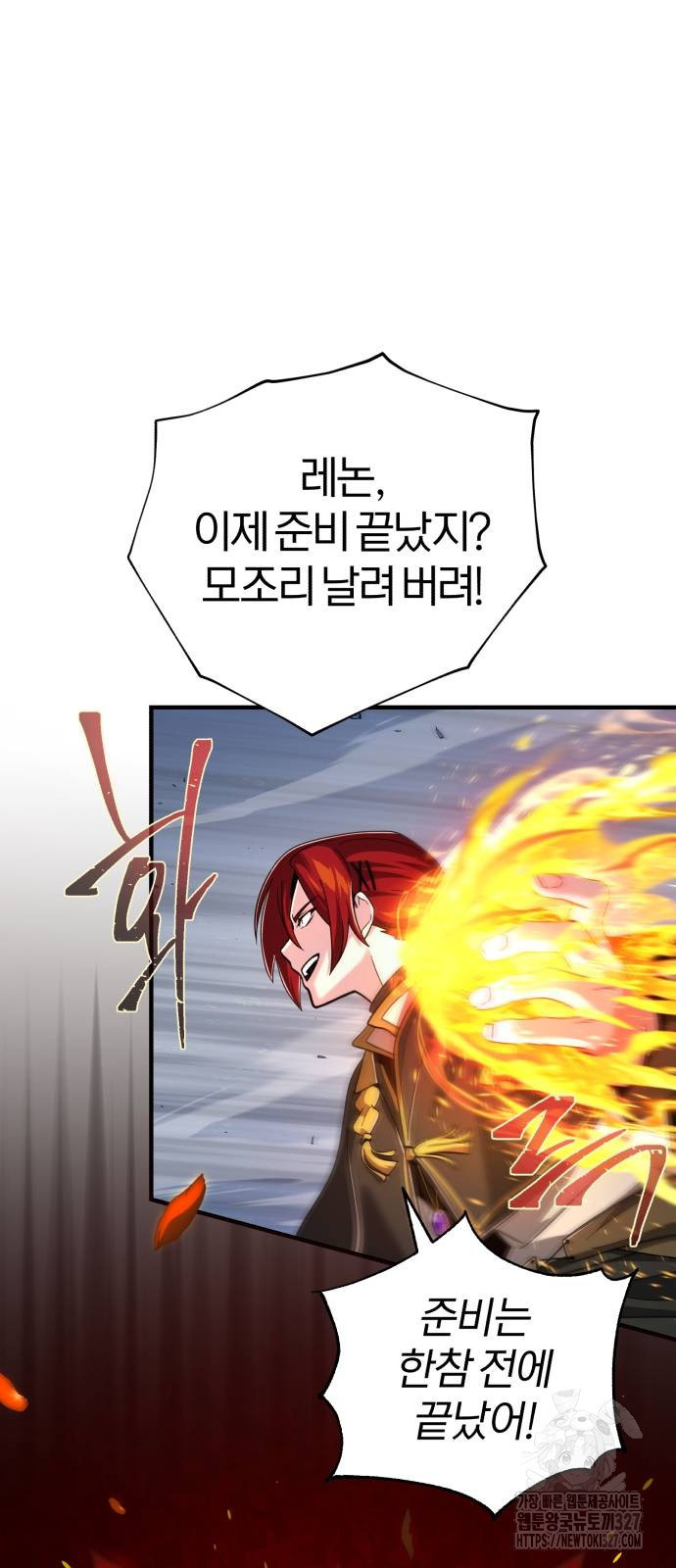 66666년 만에 환생한 흑마법사 105화 18