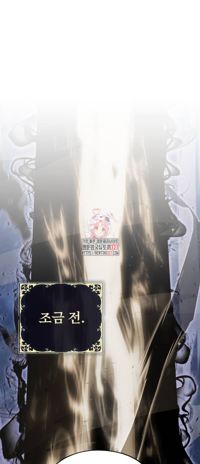 66666년 만에 환생한 흑마법사 106화 1
