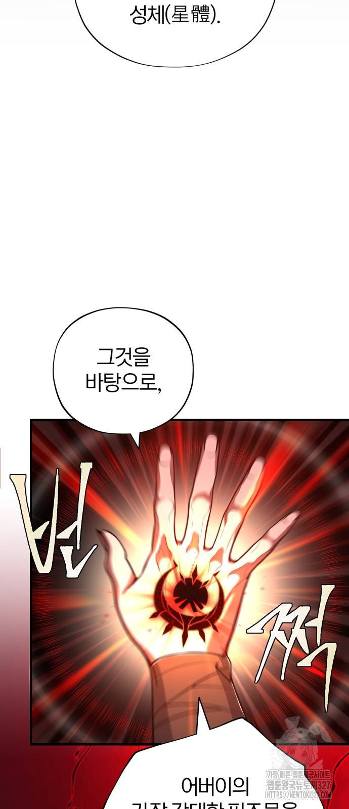 66666년 만에 환생한 흑마법사 106화 3