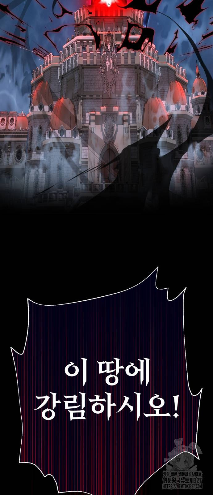 66666년 만에 환생한 흑마법사 106화 5