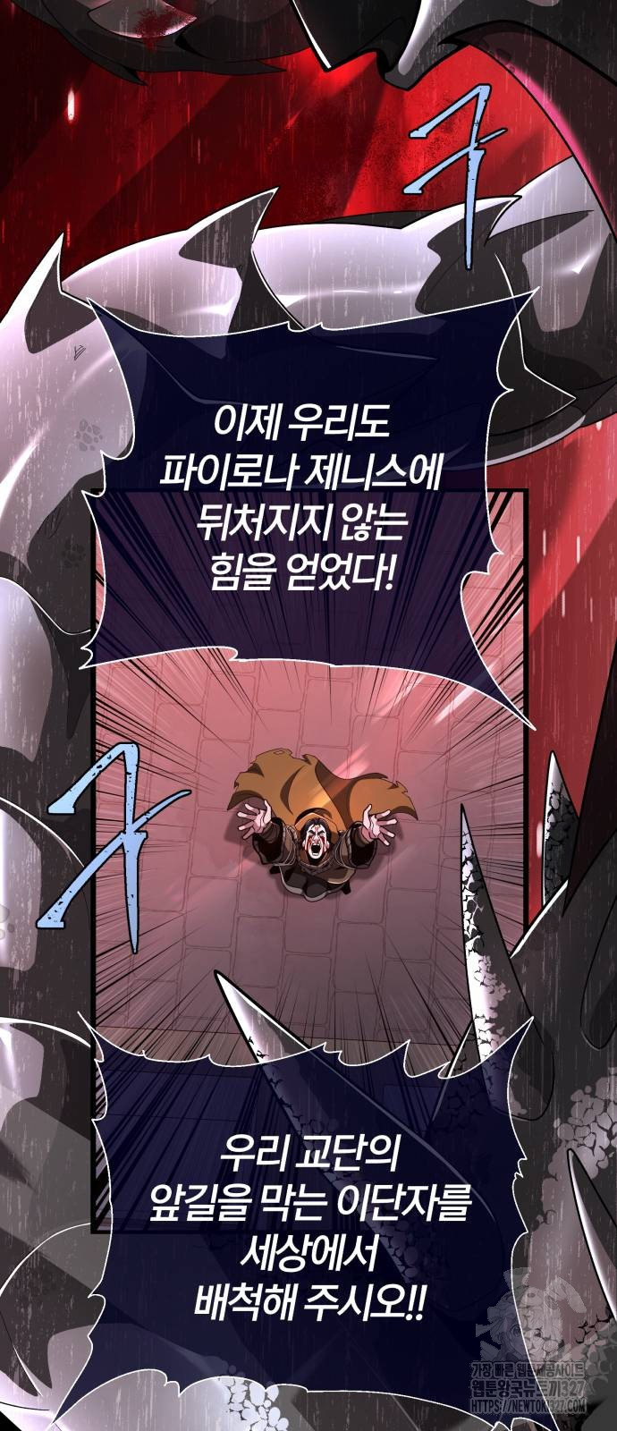 66666년 만에 환생한 흑마법사 106화 8