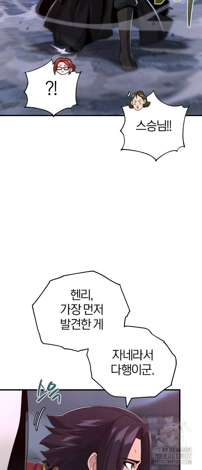 66666년 만에 환생한 흑마법사 106화 16