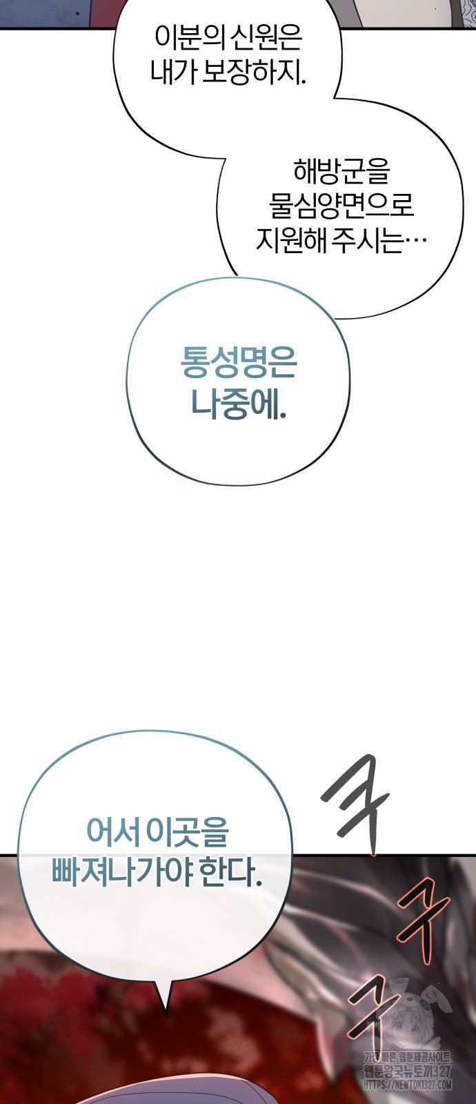 66666년 만에 환생한 흑마법사 106화 19