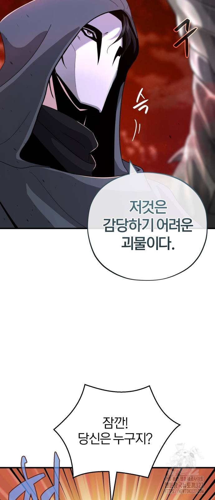 66666년 만에 환생한 흑마법사 106화 20