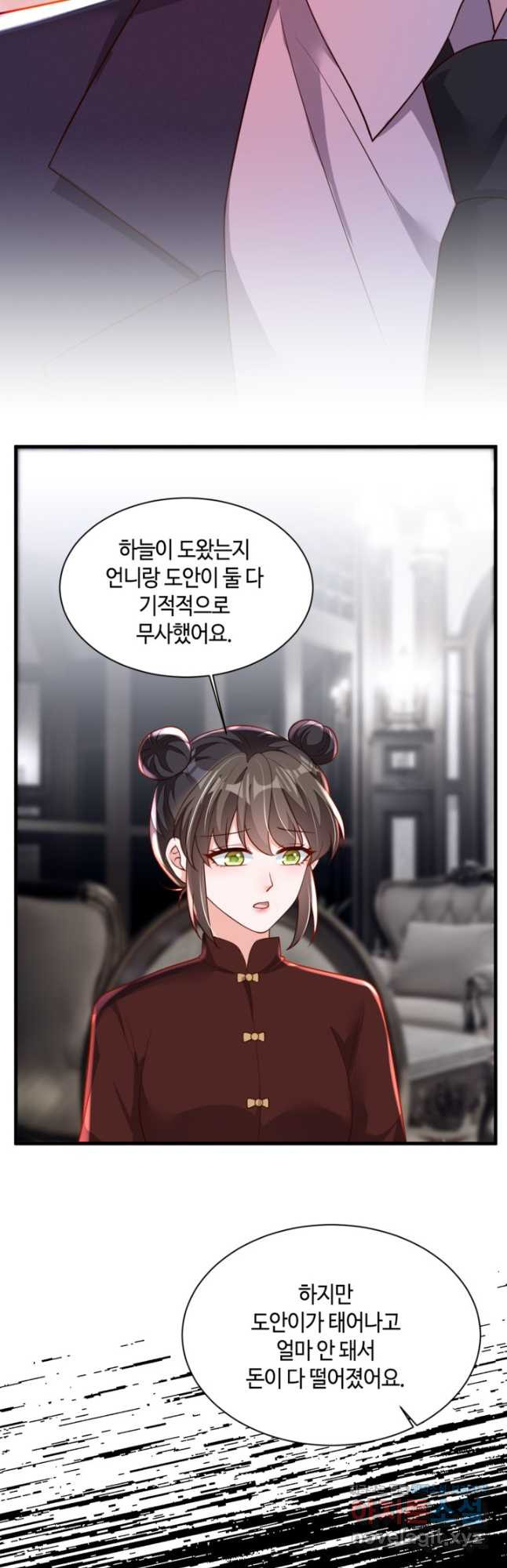 악마가 속삭일 때 212화 4