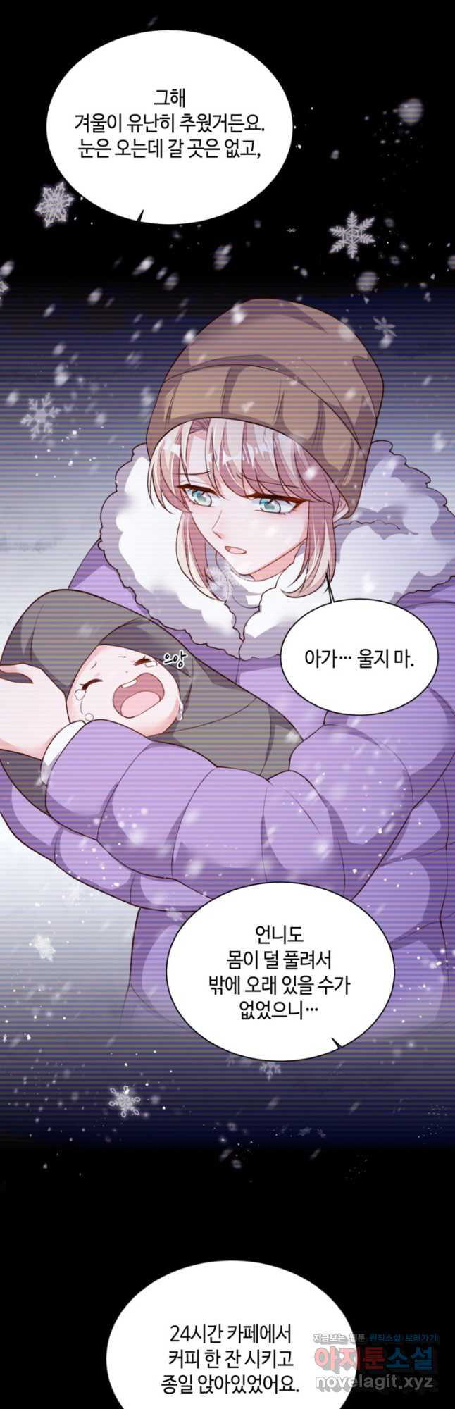 악마가 속삭일 때 212화 6