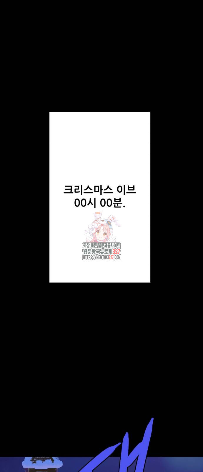 산타 스카우트 24화 1