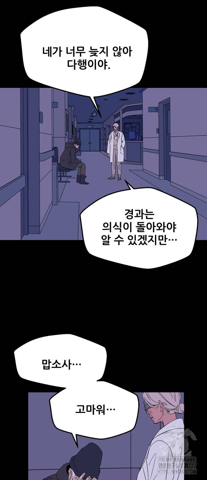 산타 스카우트 24화 16