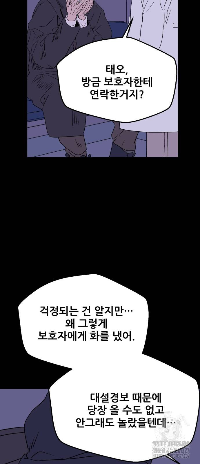산타 스카우트 24화 17