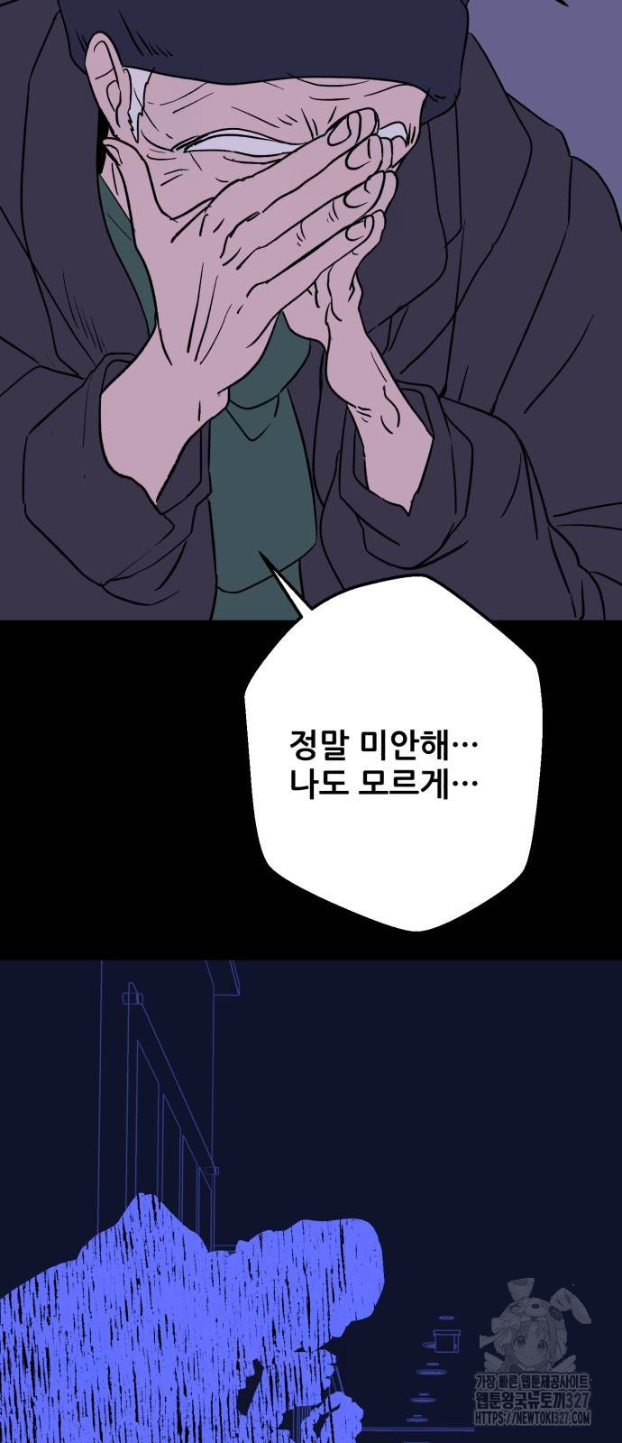 산타 스카우트 24화 18