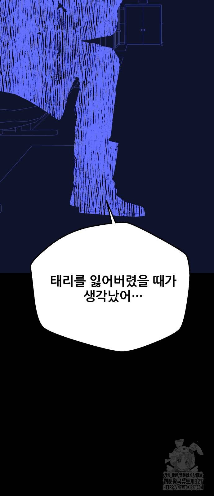 산타 스카우트 24화 19