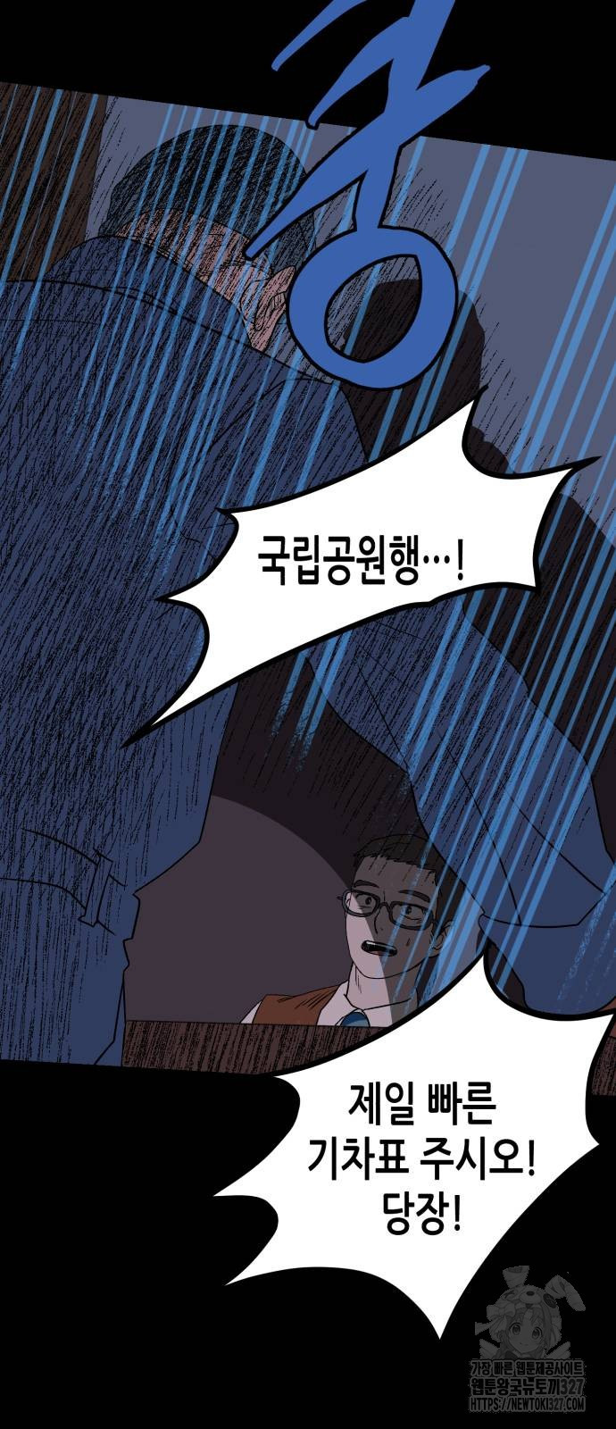 산타 스카우트 24화 22