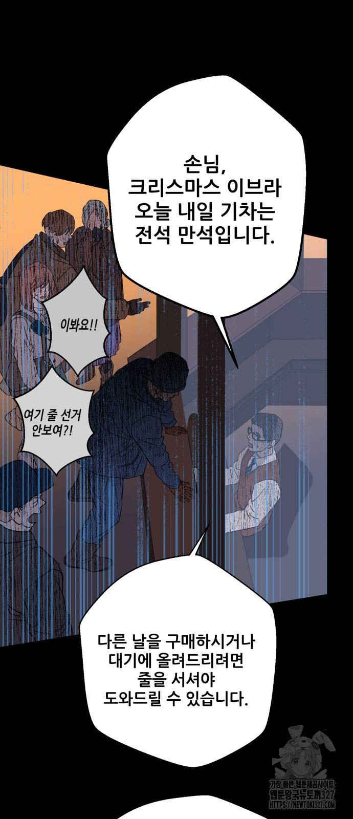 산타 스카우트 24화 23