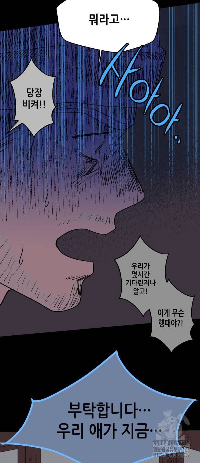 산타 스카우트 24화 24