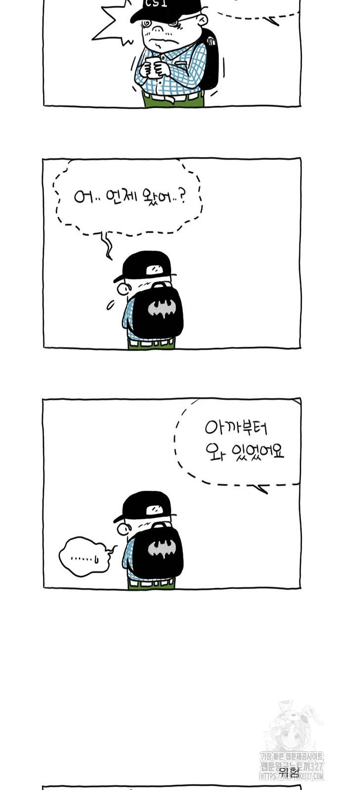 살인자o난감 29화 3