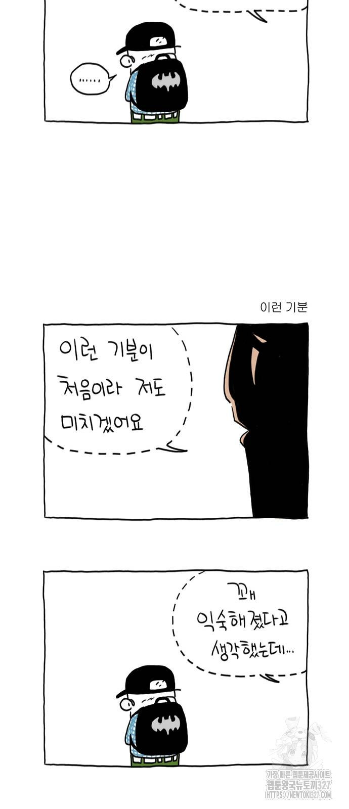 살인자o난감 29화 5
