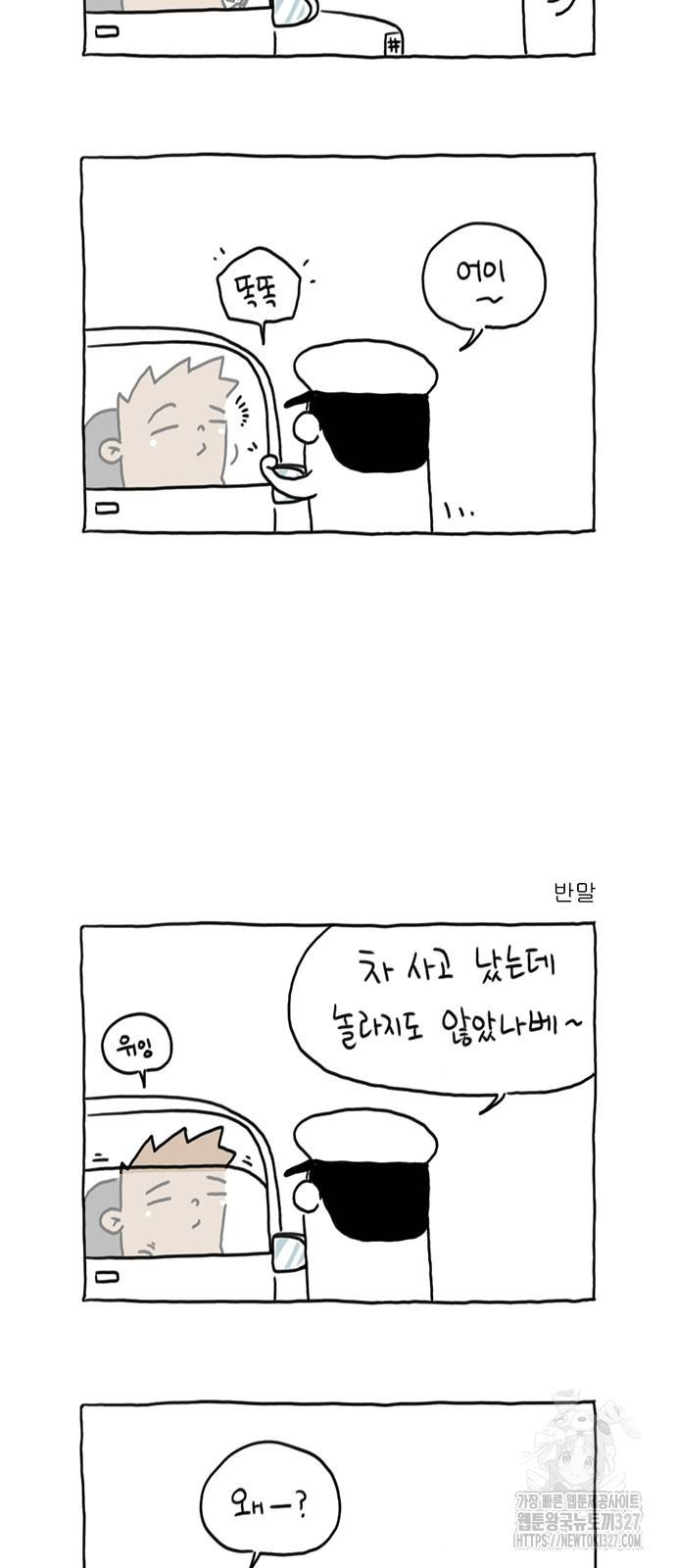 살인자o난감 38화 2