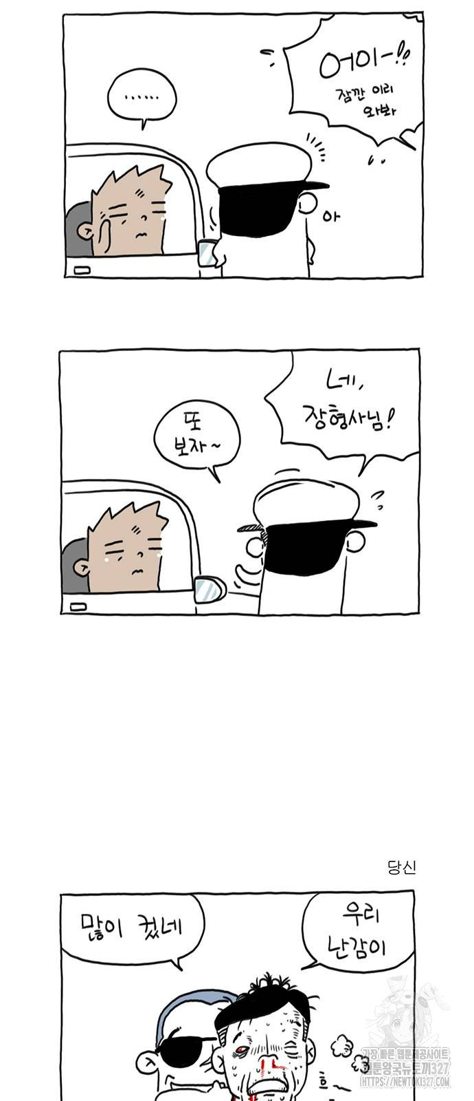 살인자o난감 38화 6