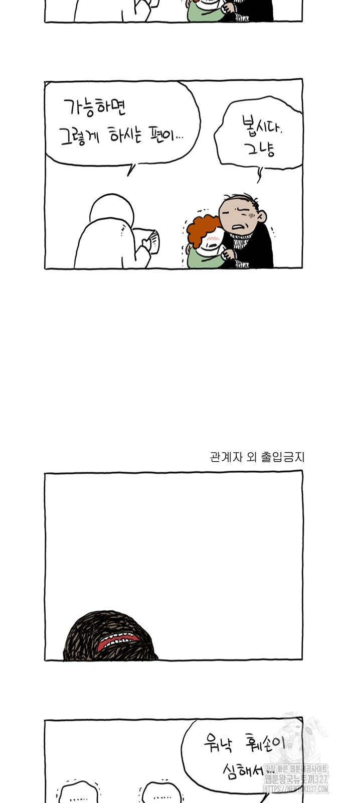 살인자o난감 48화 2