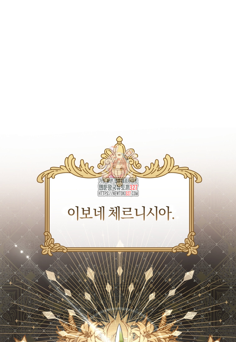 내 남자의 인성이 조금 이상하다 1화 1