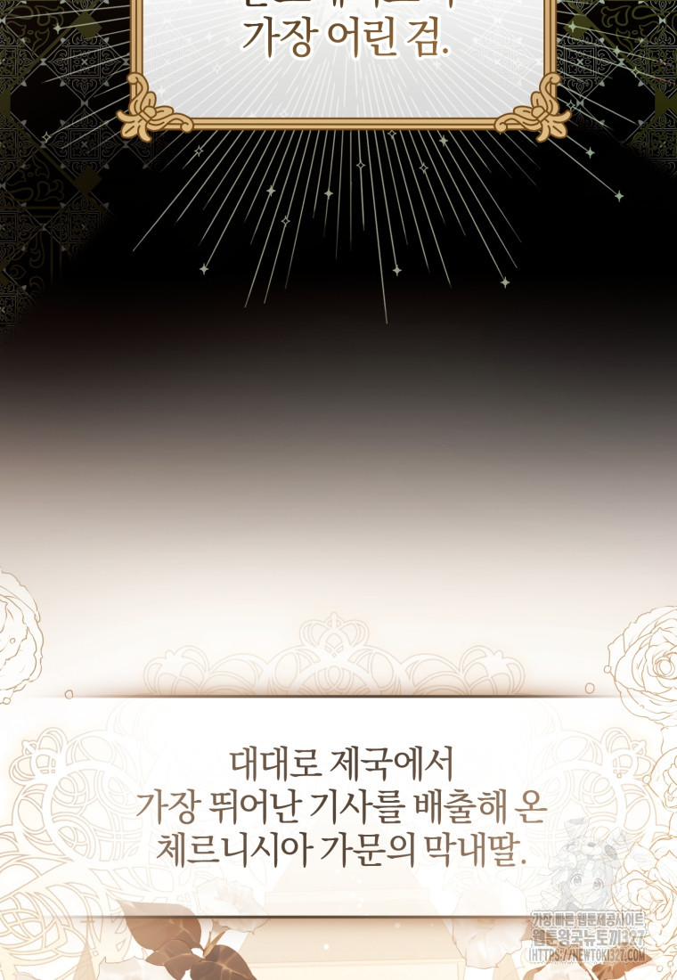 내 남자의 인성이 조금 이상하다 1화 3
