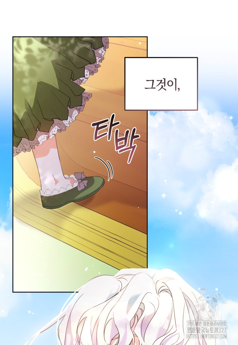 내 남자의 인성이 조금 이상하다 1화 5