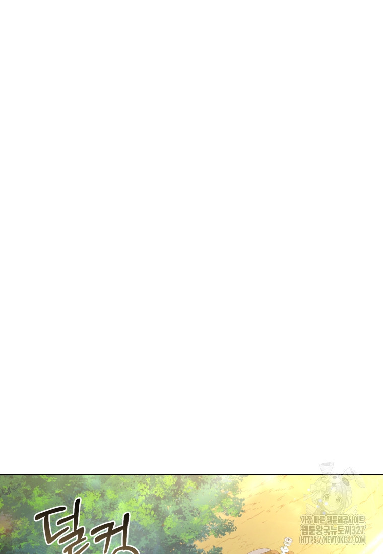 내 남자의 인성이 조금 이상하다 1화 10