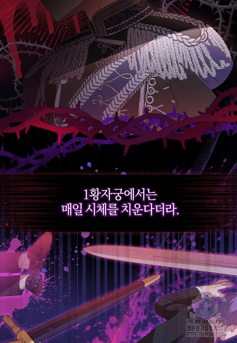 내 남자의 인성이 조금 이상하다 1화 24