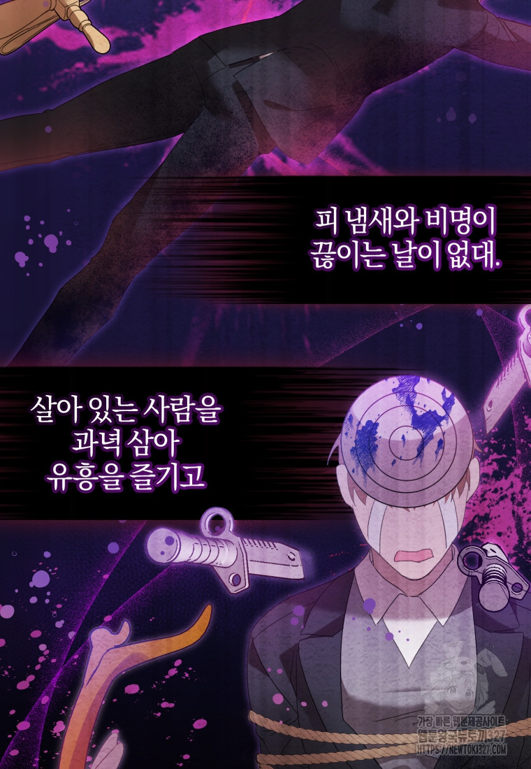 내 남자의 인성이 조금 이상하다 1화 25