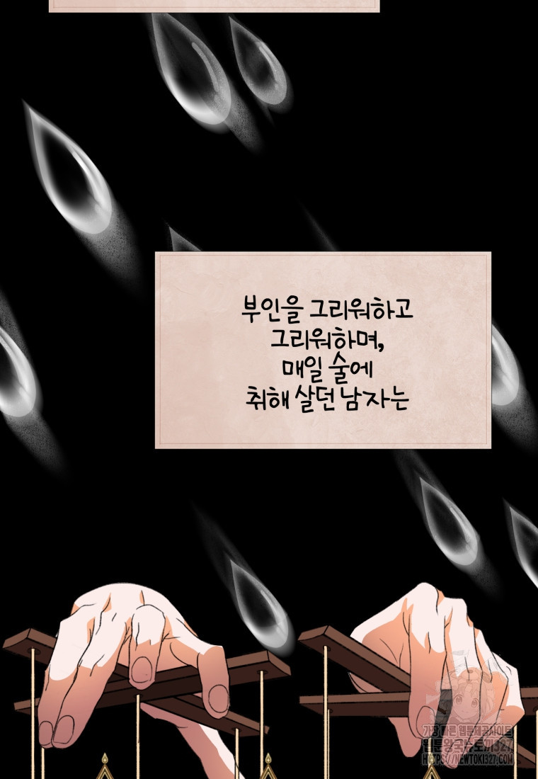내 남자의 인성이 조금 이상하다 6화 4