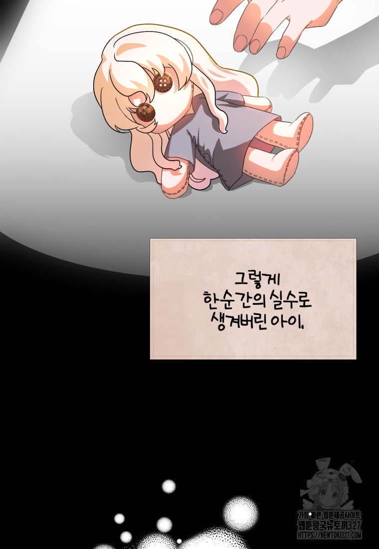 내 남자의 인성이 조금 이상하다 6화 7
