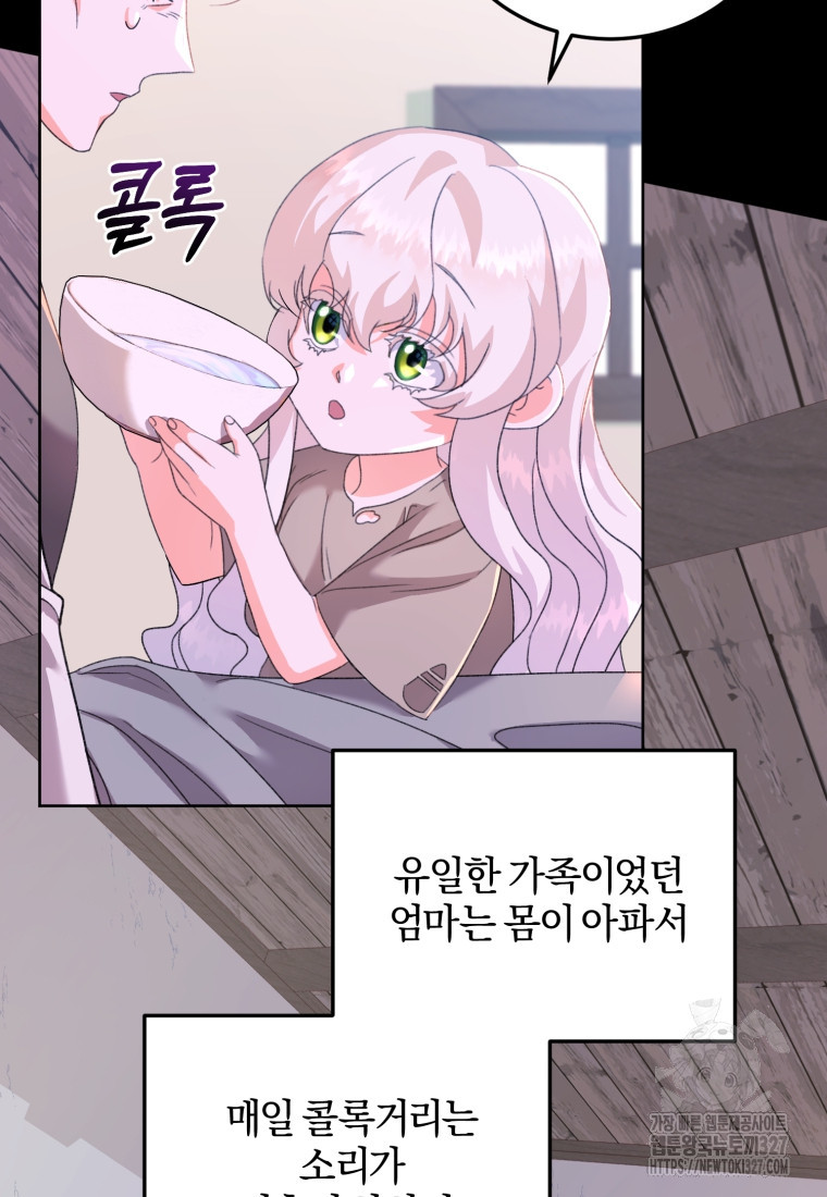 내 남자의 인성이 조금 이상하다 6화 12