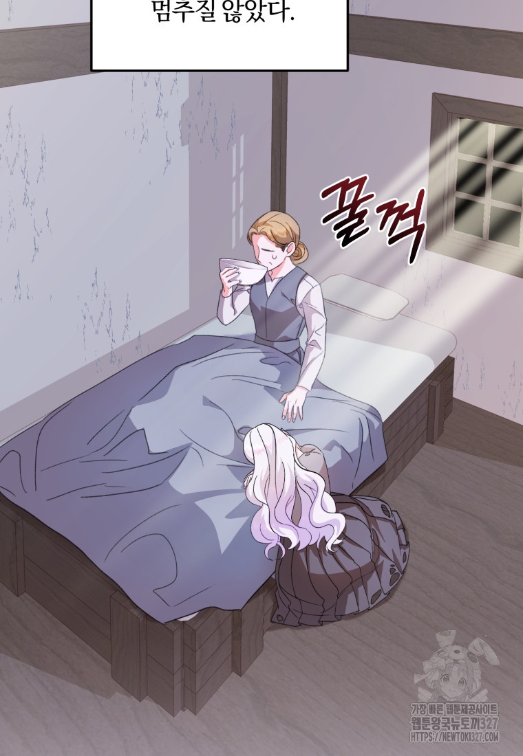 내 남자의 인성이 조금 이상하다 6화 13
