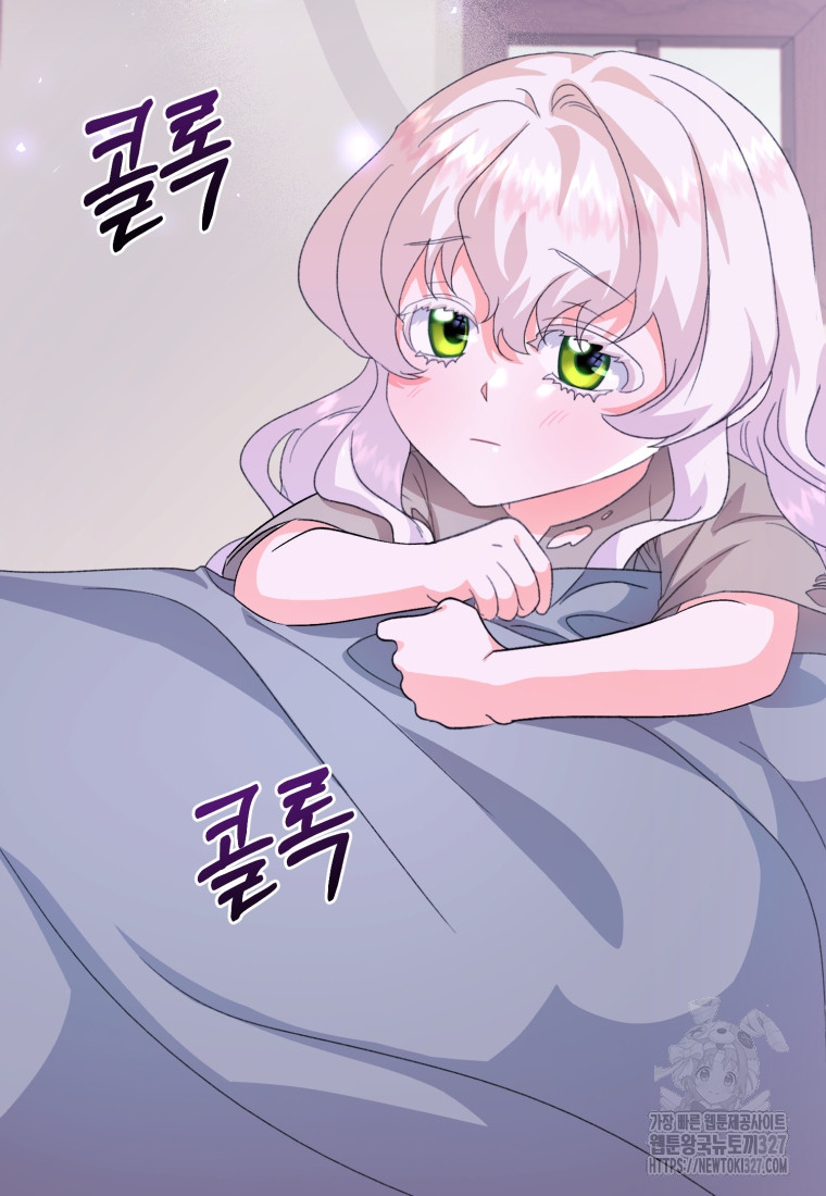 내 남자의 인성이 조금 이상하다 6화 15