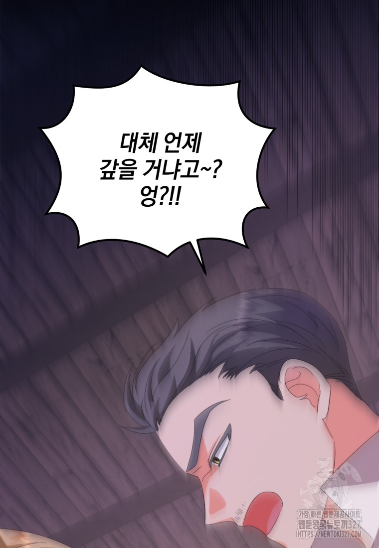 내 남자의 인성이 조금 이상하다 6화 17