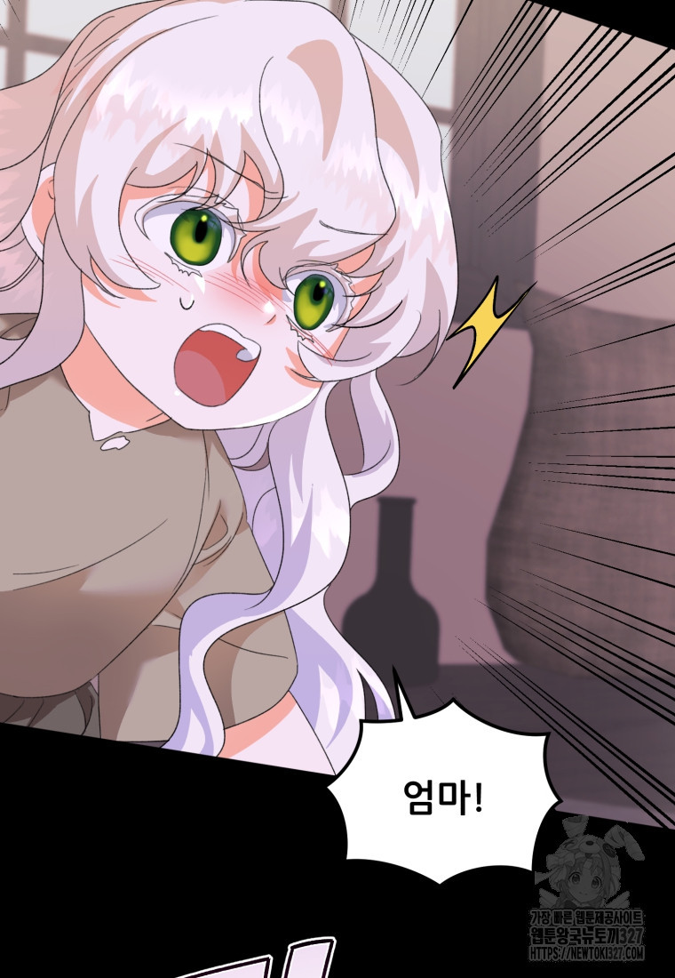 내 남자의 인성이 조금 이상하다 6화 20