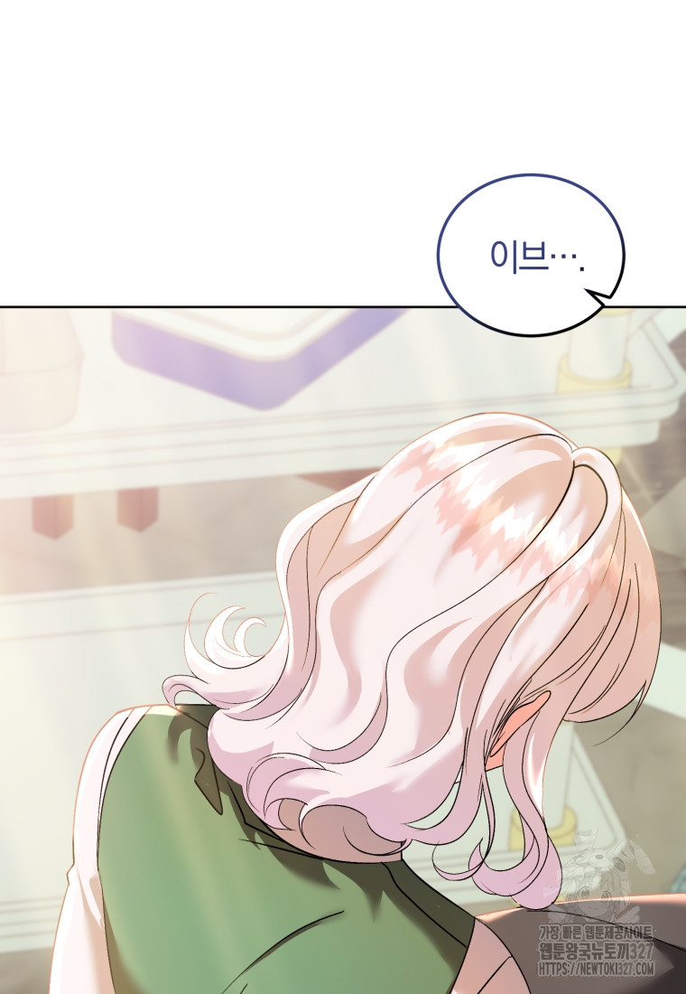 내 남자의 인성이 조금 이상하다 9화 7