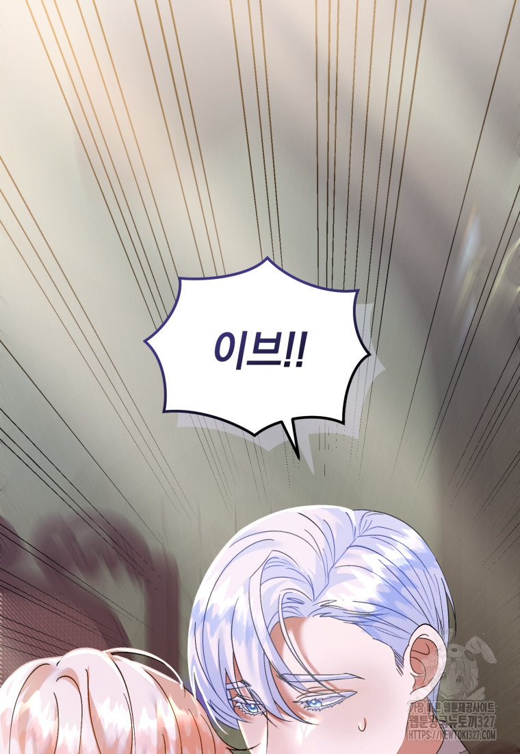 내 남자의 인성이 조금 이상하다 9화 10