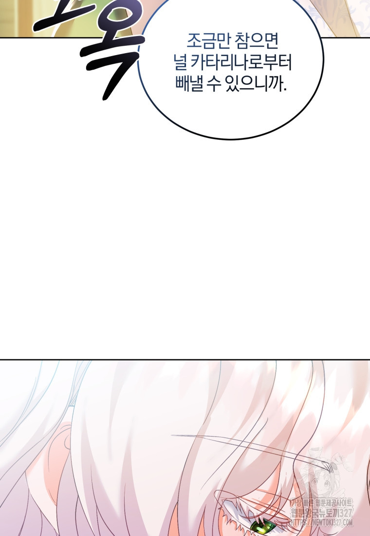 내 남자의 인성이 조금 이상하다 9화 15