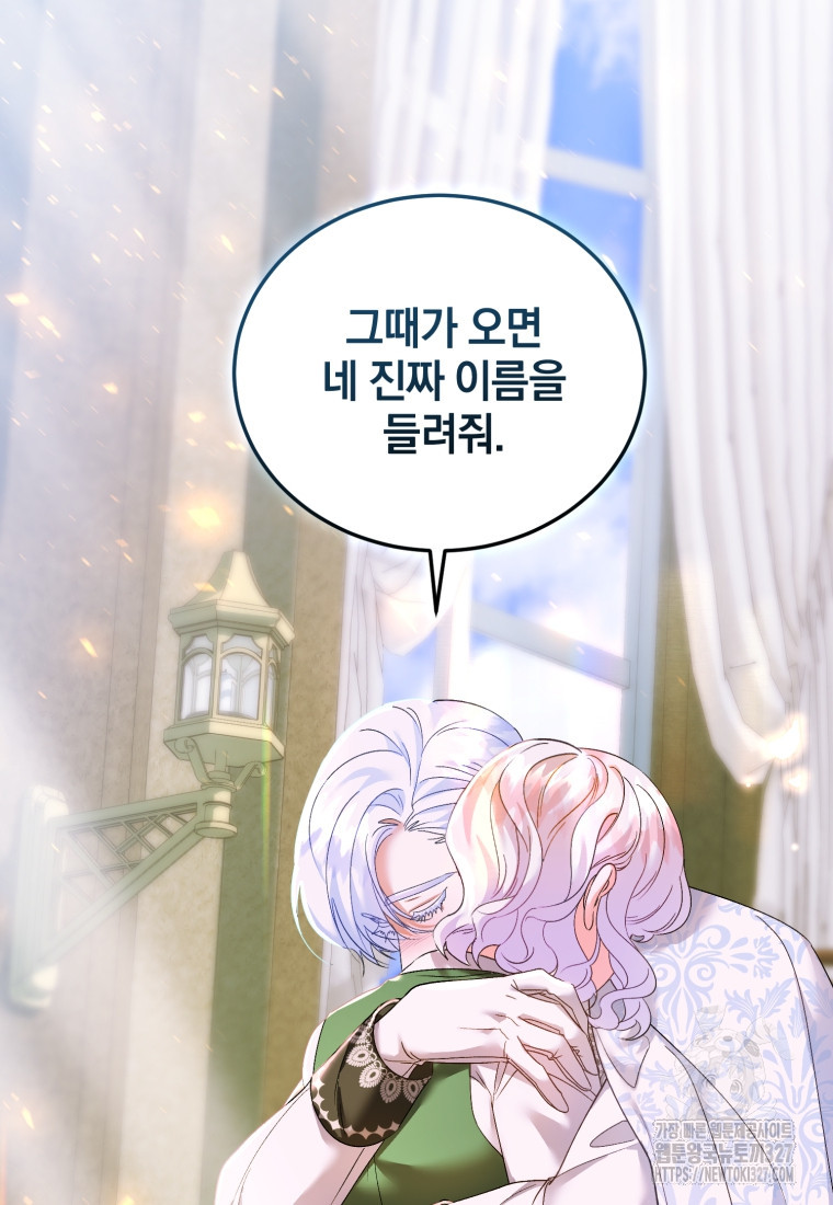 내 남자의 인성이 조금 이상하다 9화 18