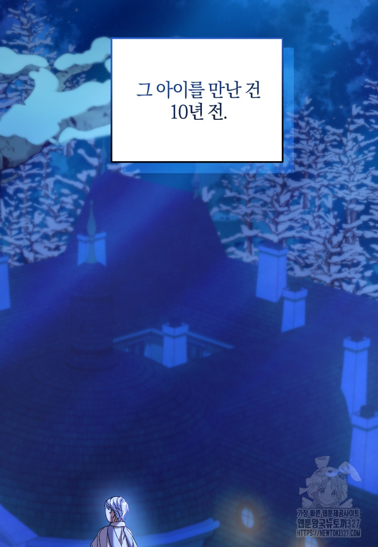 내 남자의 인성이 조금 이상하다 9화 23