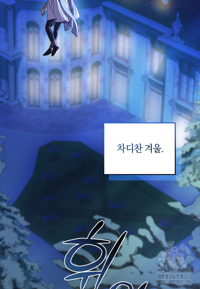 내 남자의 인성이 조금 이상하다 9화 24