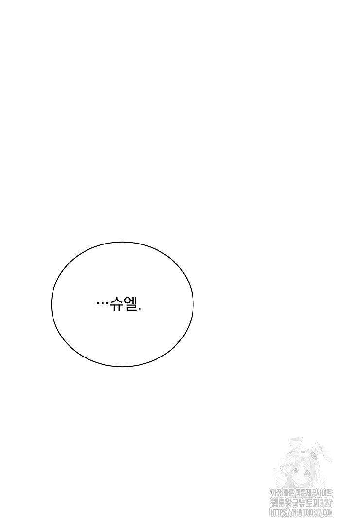 생각보다 훨씬 좋아해! 4화 2