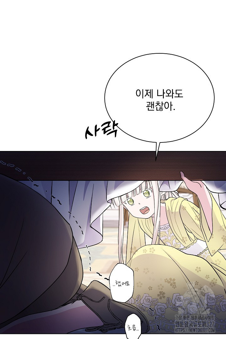 생각보다 훨씬 좋아해! 4화 3