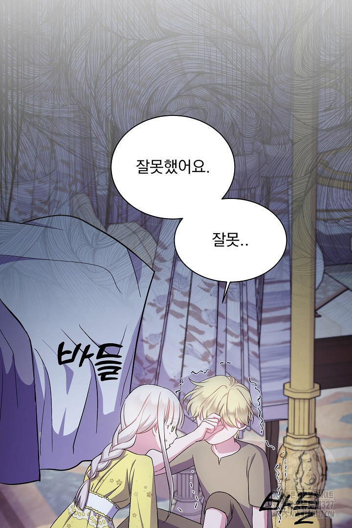 생각보다 훨씬 좋아해! 4화 5