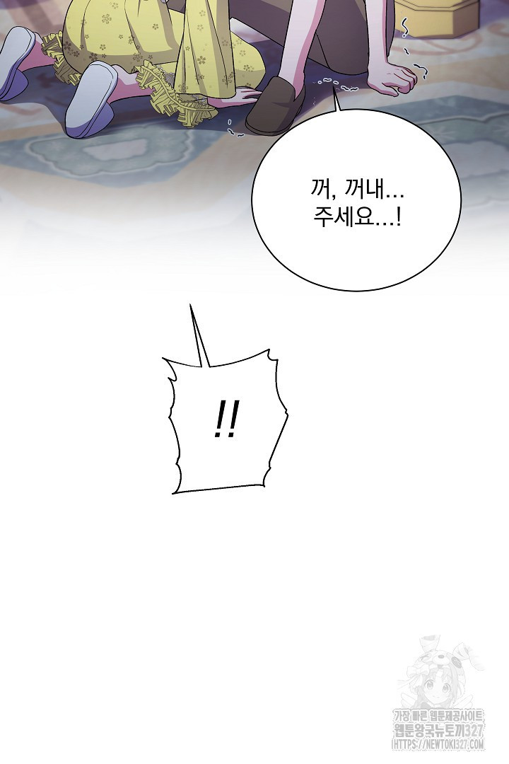 생각보다 훨씬 좋아해! 4화 6