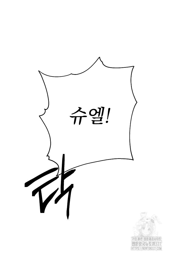 생각보다 훨씬 좋아해! 4화 7