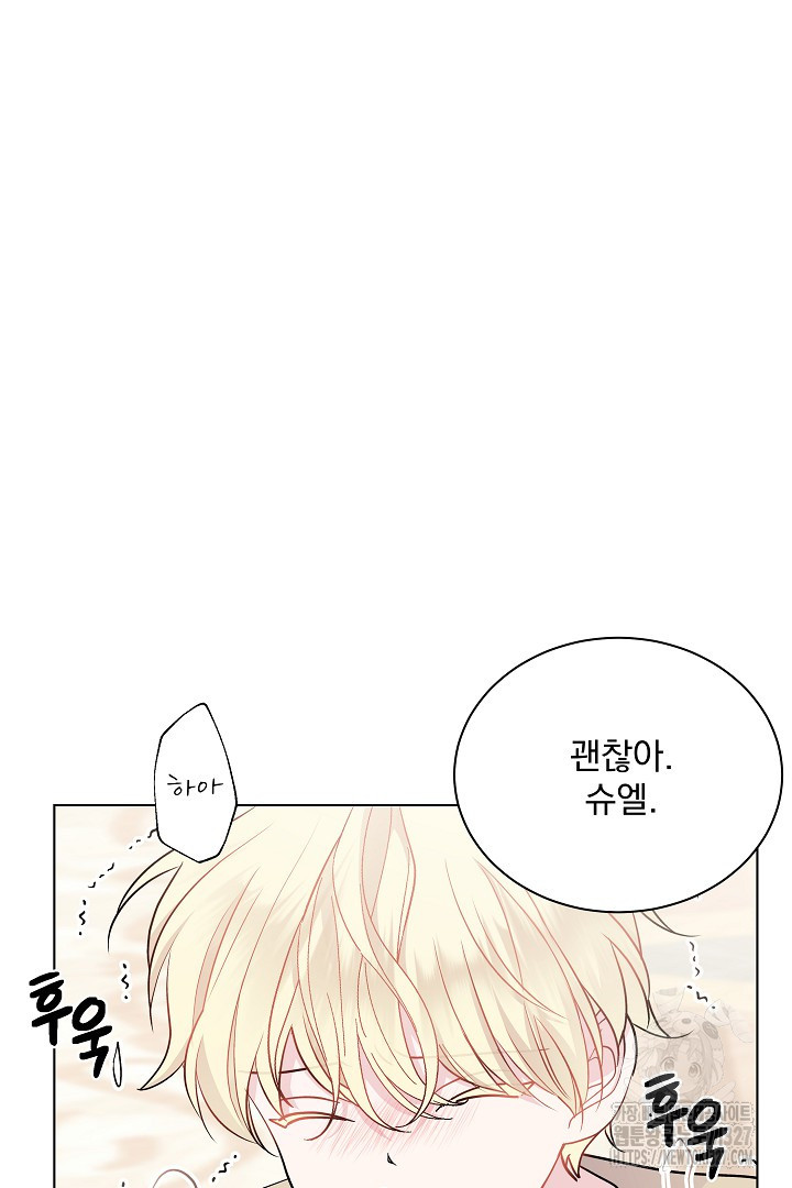 생각보다 훨씬 좋아해! 4화 10